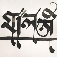 free bangla font